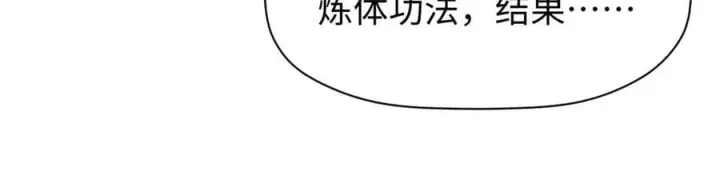 《顶级气运，悄悄修炼千年》166 命运与共图146