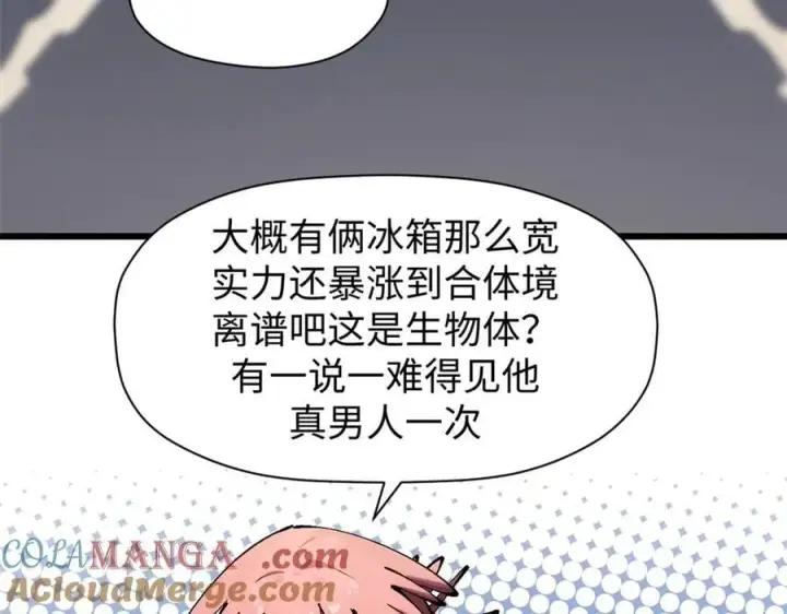 《顶级气运，悄悄修炼千年》166 命运与共图153
