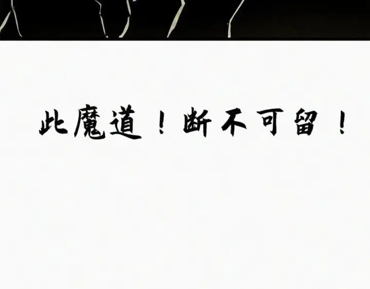 《顶级气运，悄悄修炼千年》166 命运与共图16