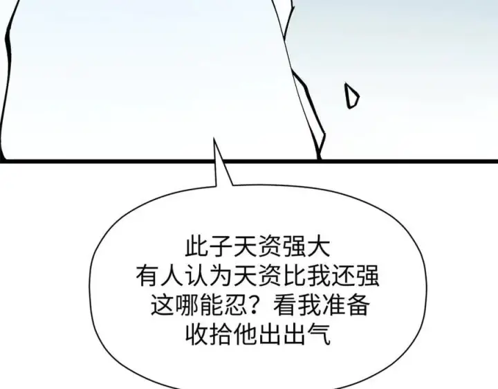 《顶级气运，悄悄修炼千年》166 命运与共图163