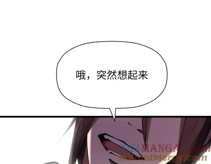 《顶级气运，悄悄修炼千年》166 命运与共图165