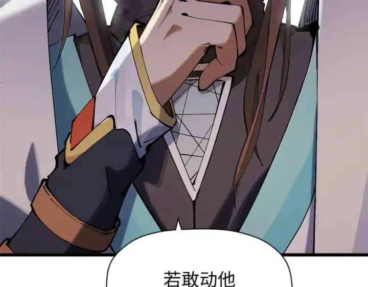 《顶级气运，悄悄修炼千年》166 命运与共图171