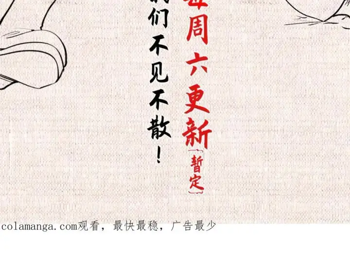 《顶级气运，悄悄修炼千年》166 命运与共图179