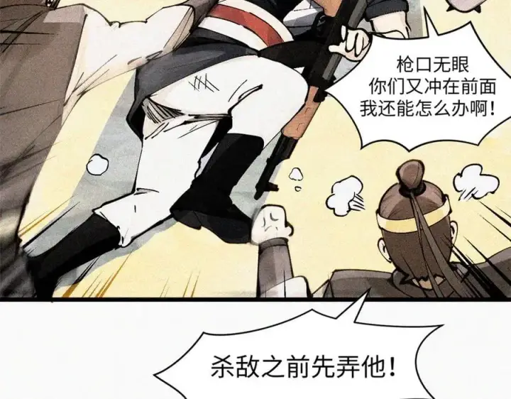 《顶级气运，悄悄修炼千年》166 命运与共图19
