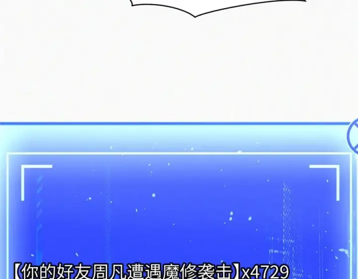 《顶级气运，悄悄修炼千年》166 命运与共图20