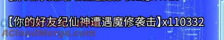 《顶级气运，悄悄修炼千年》166 命运与共图21
