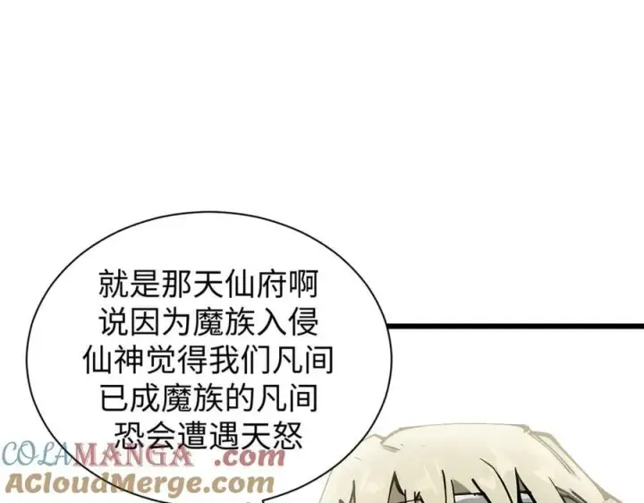 《顶级气运，悄悄修炼千年》166 命运与共图41