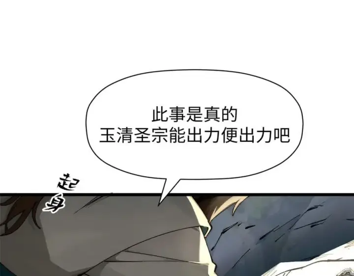 《顶级气运，悄悄修炼千年》166 命运与共图46