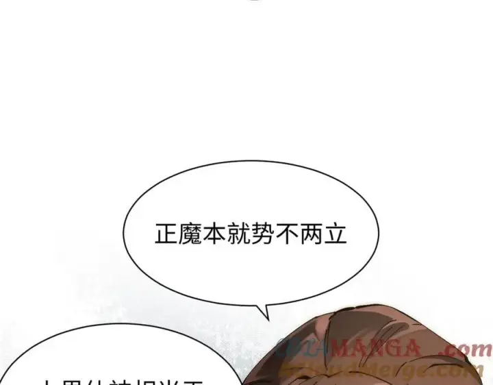 《顶级气运，悄悄修炼千年》166 命运与共图49