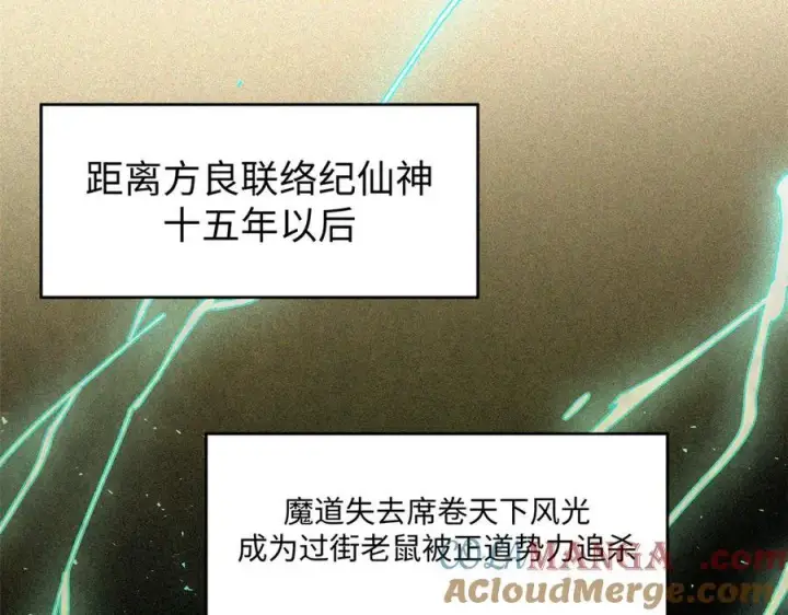 《顶级气运，悄悄修炼千年》166 命运与共图5