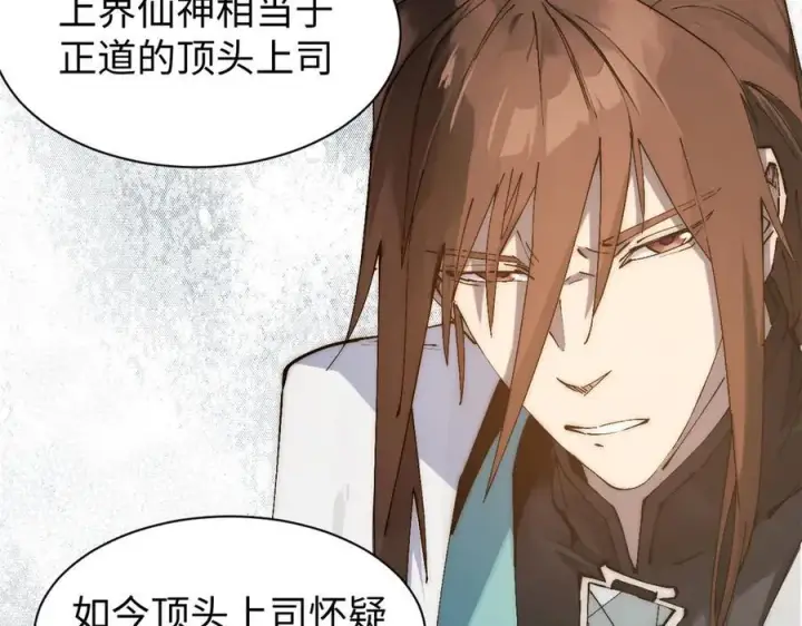 《顶级气运，悄悄修炼千年》166 命运与共图50