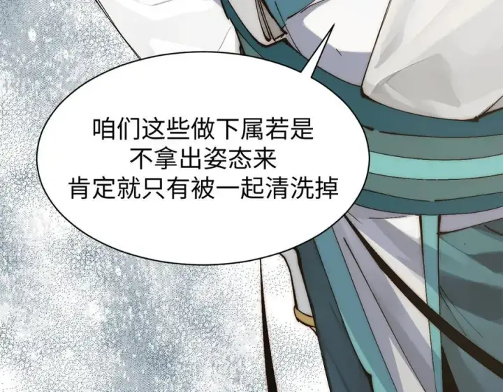 《顶级气运，悄悄修炼千年》166 命运与共图52