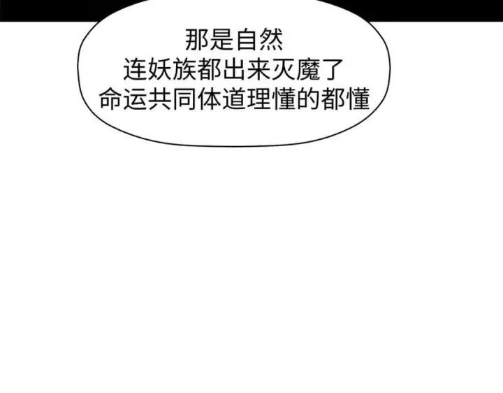 《顶级气运，悄悄修炼千年》166 命运与共图55