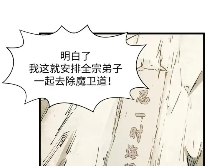 《顶级气运，悄悄修炼千年》166 命运与共图56