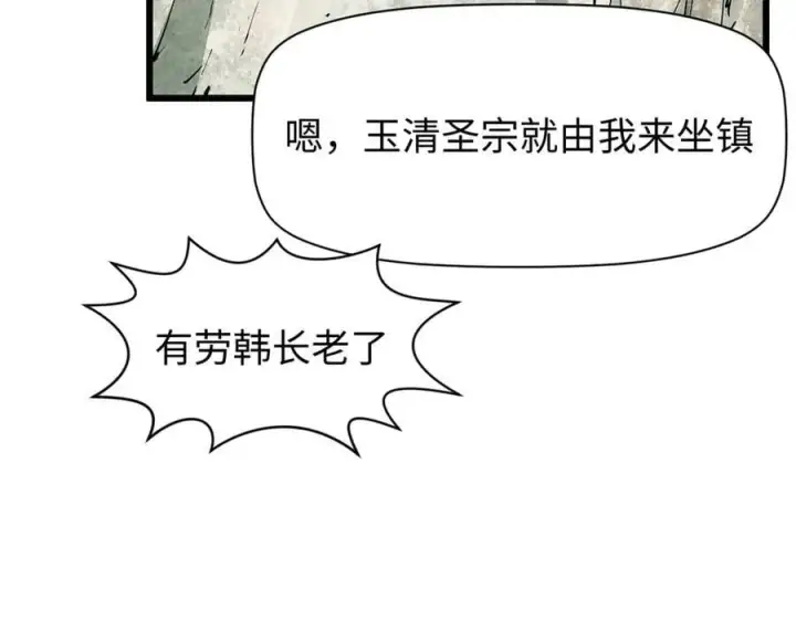 《顶级气运，悄悄修炼千年》166 命运与共图58
