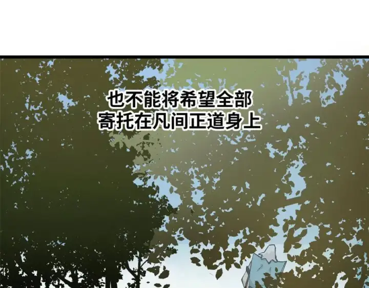 《顶级气运，悄悄修炼千年》166 命运与共图59