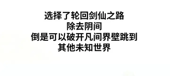 《顶级气运，悄悄修炼千年》166 命运与共图63