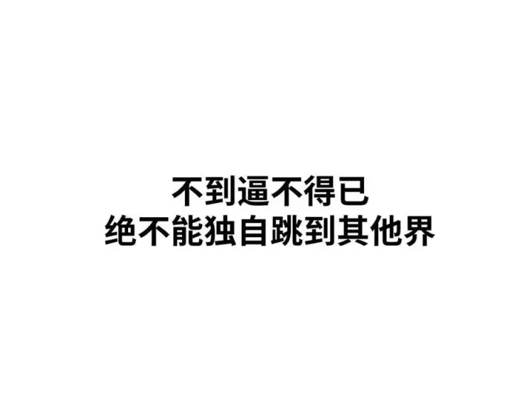 《顶级气运，悄悄修炼千年》166 命运与共图67