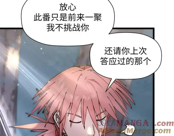 《顶级气运，悄悄修炼千年》166 命运与共图73