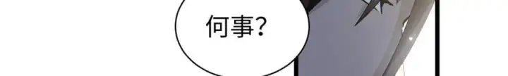 《顶级气运，悄悄修炼千年》166 命运与共图75