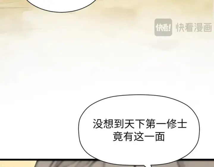 《顶级气运，悄悄修炼千年》166 命运与共图82