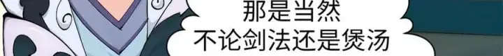 《顶级气运，悄悄修炼千年》166 命运与共图84