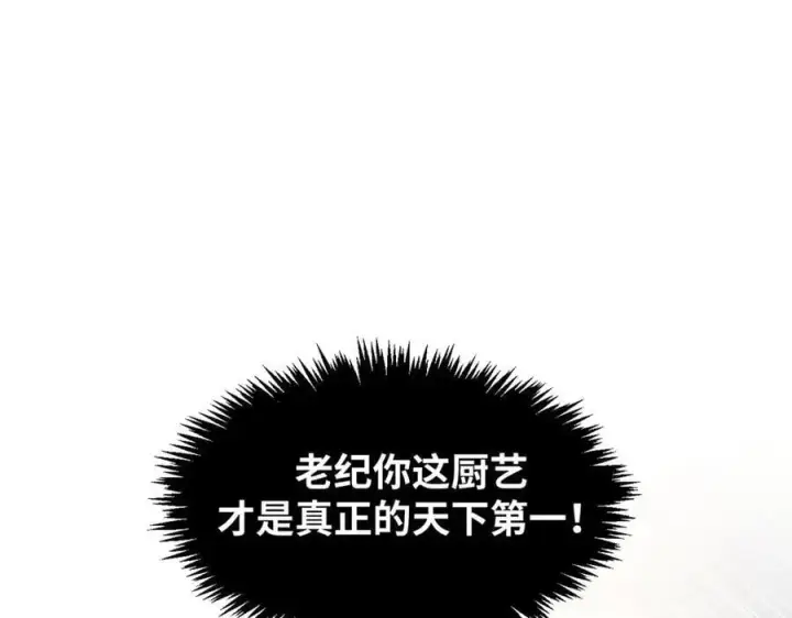 《顶级气运，悄悄修炼千年》166 命运与共图88