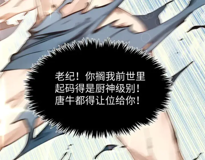 《顶级气运，悄悄修炼千年》166 命运与共图92
