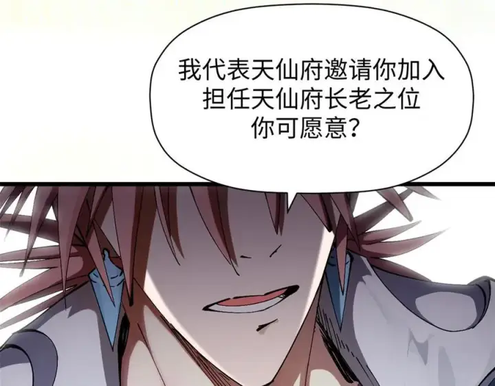 《顶级气运，悄悄修炼千年》166 命运与共图95