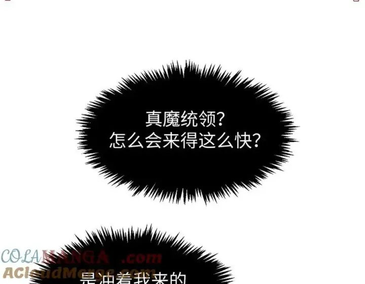 《顶级气运，悄悄修炼千年》167 真魔入侵图101