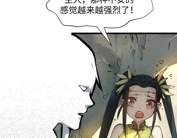 《顶级气运，悄悄修炼千年》167 真魔入侵图103
