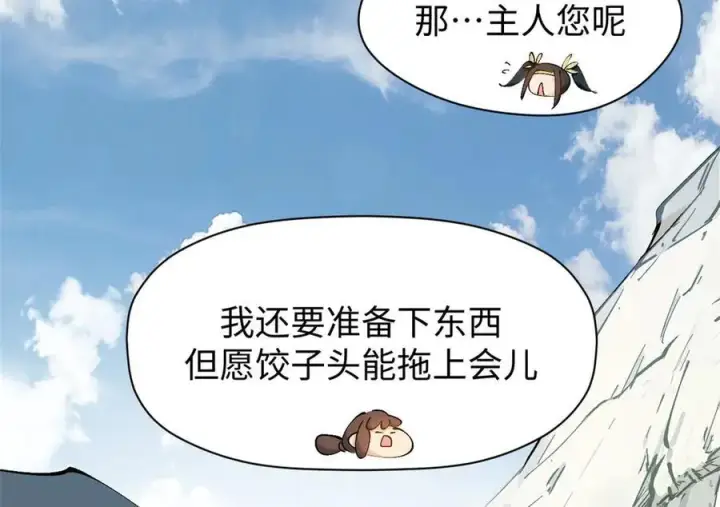 《顶级气运，悄悄修炼千年》167 真魔入侵图106