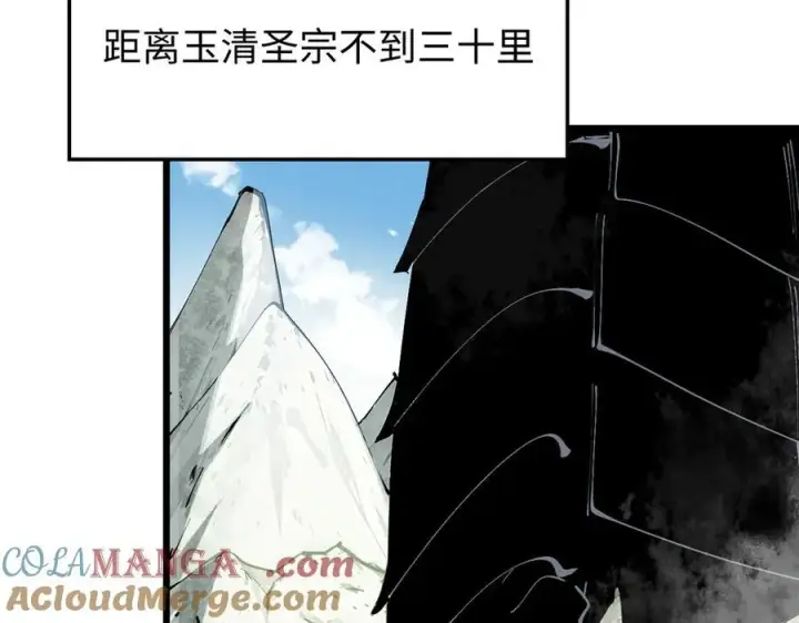 《顶级气运，悄悄修炼千年》167 真魔入侵图109
