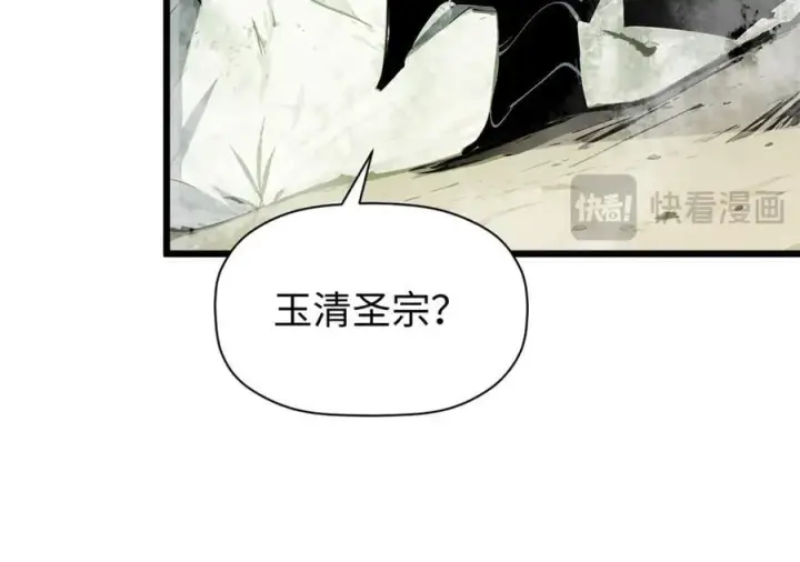 《顶级气运，悄悄修炼千年》167 真魔入侵图110