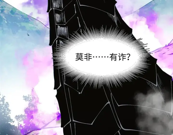 《顶级气运，悄悄修炼千年》167 真魔入侵图114
