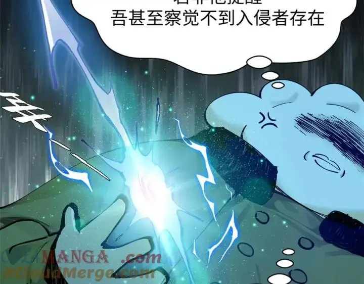《顶级气运，悄悄修炼千年》167 真魔入侵图121