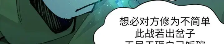 《顶级气运，悄悄修炼千年》167 真魔入侵图122