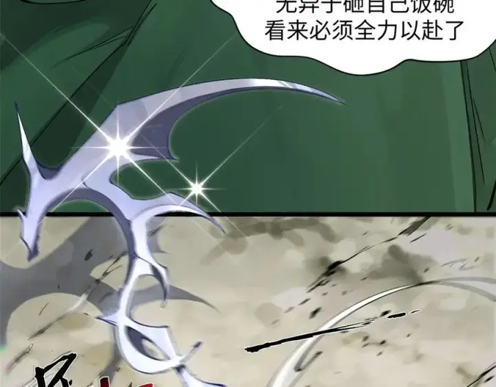 《顶级气运，悄悄修炼千年》167 真魔入侵图123