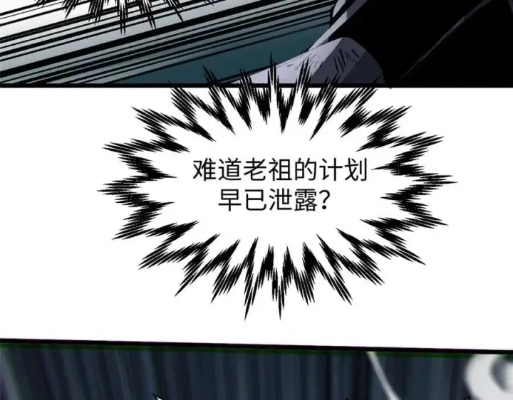 《顶级气运，悄悄修炼千年》167 真魔入侵图127