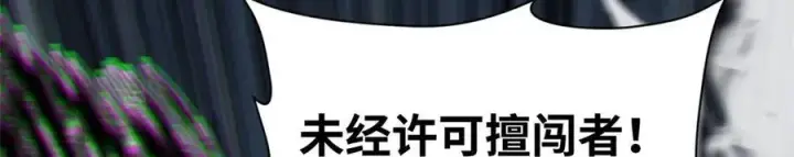 《顶级气运，悄悄修炼千年》167 真魔入侵图128