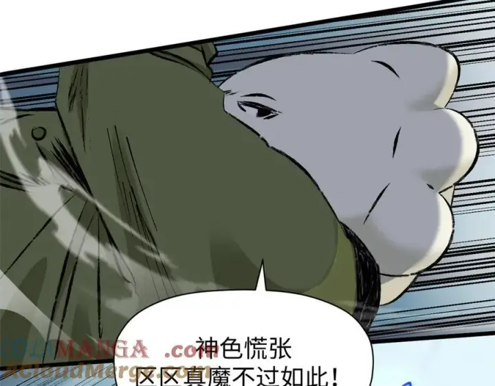 《顶级气运，悄悄修炼千年》167 真魔入侵图145