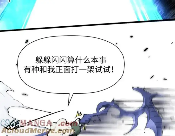 《顶级气运，悄悄修炼千年》167 真魔入侵图153