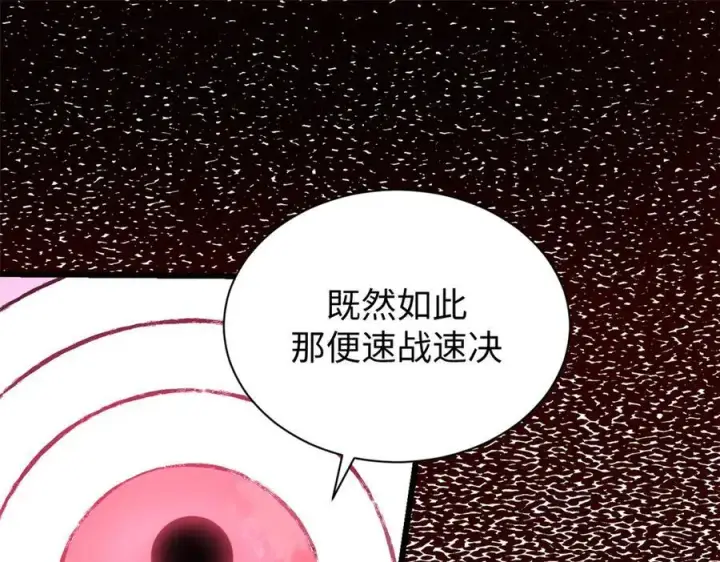《顶级气运，悄悄修炼千年》167 真魔入侵图159