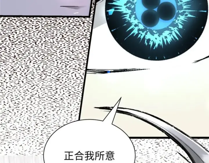 《顶级气运，悄悄修炼千年》167 真魔入侵图162