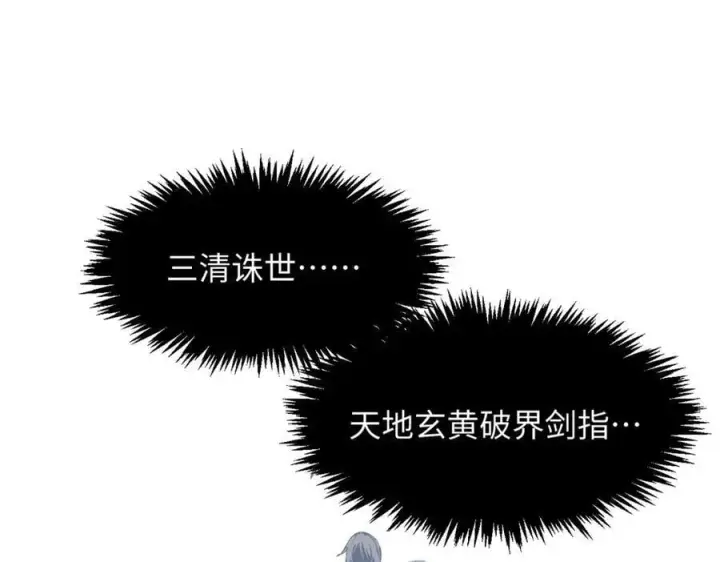 《顶级气运，悄悄修炼千年》167 真魔入侵图183
