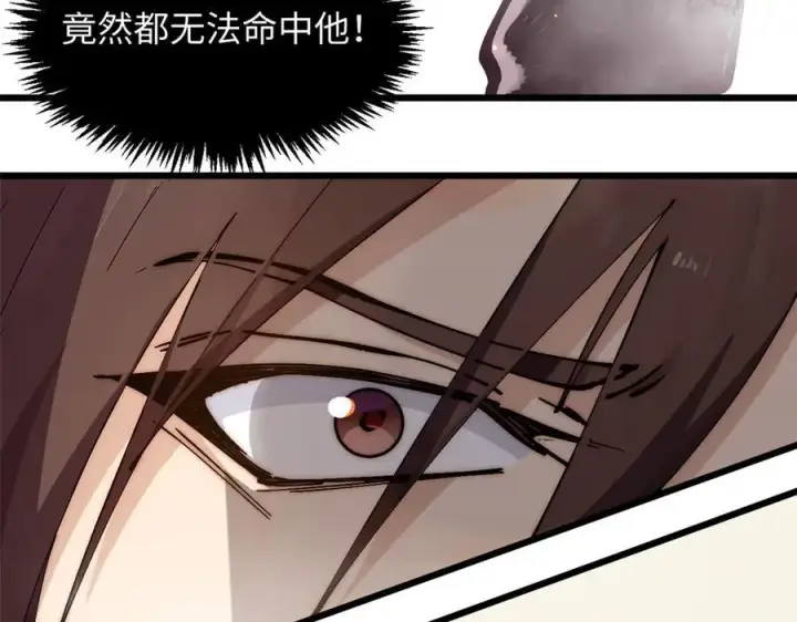 《顶级气运，悄悄修炼千年》167 真魔入侵图187