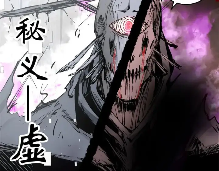 《顶级气运，悄悄修炼千年》167 真魔入侵图192