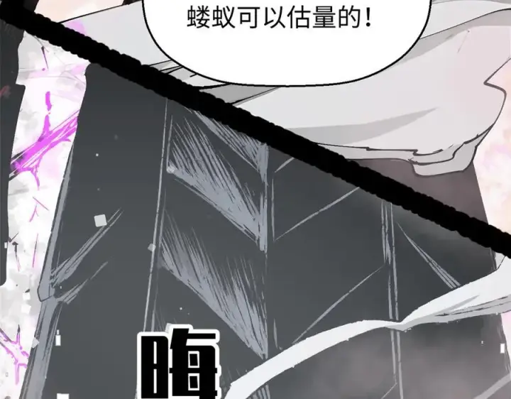 《顶级气运，悄悄修炼千年》167 真魔入侵图195