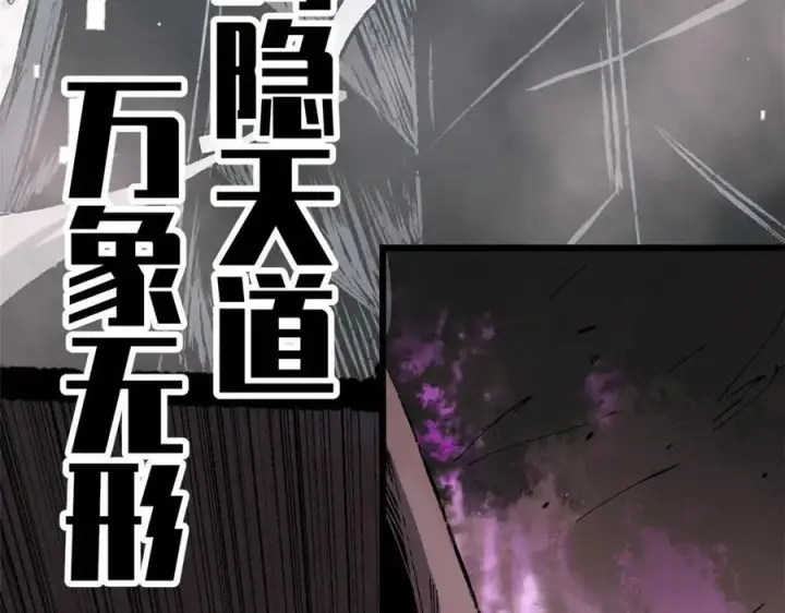 《顶级气运，悄悄修炼千年》167 真魔入侵图196