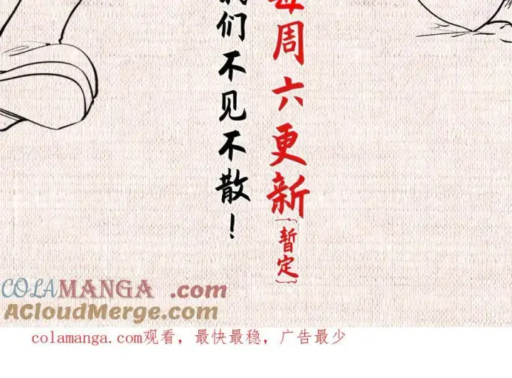 《顶级气运，悄悄修炼千年》167 真魔入侵图209
